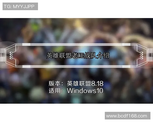 探索WE战队在英雄联盟中的耐力之路与团队精神的深度解析实时数据 探索WE战队在英雄联盟中的耐力之路与团队精神的深度解析实时数据